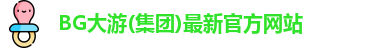 bg大游